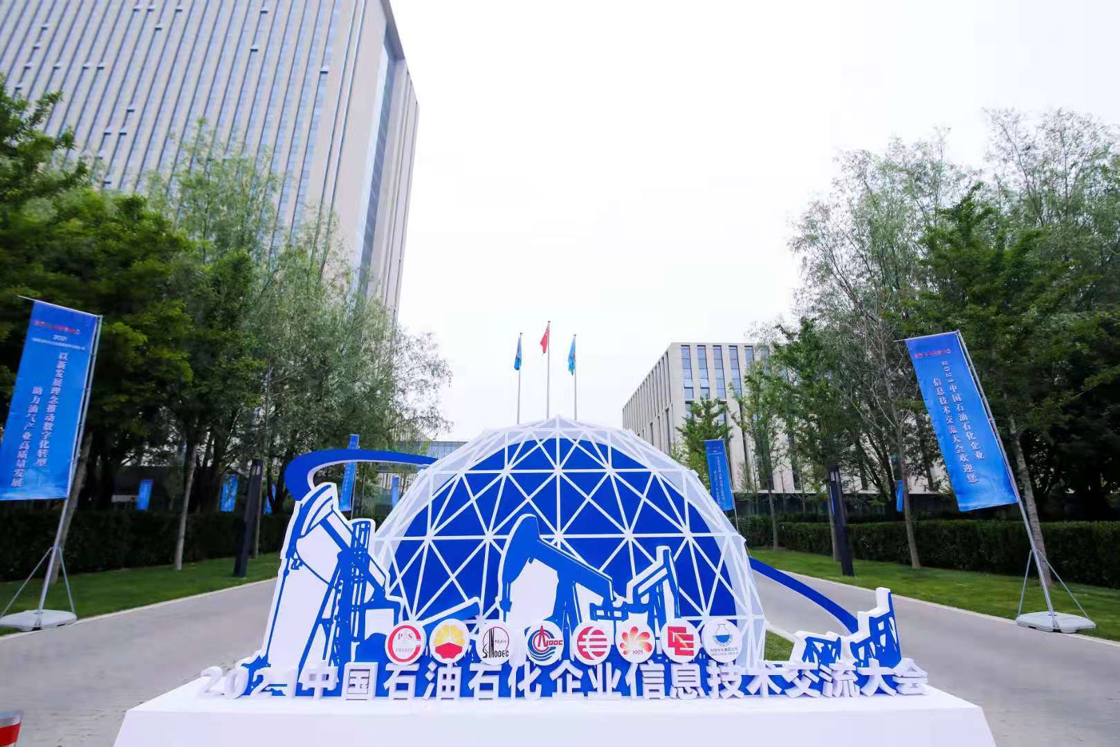 云涌科技亮相石油石化企业信息技术交流大会,助力油气产业高质量发展 云涌科技亮相石油石化企业信息技术交流大会,助力油气产业高质量发展