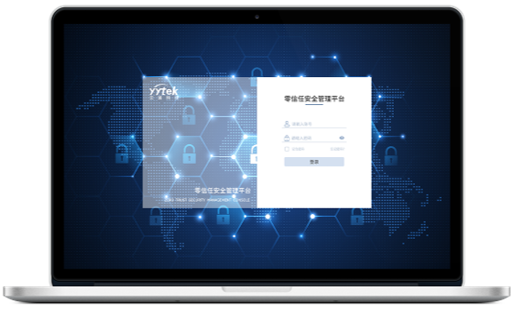 【福利大放送】云涌零信任安全管理平台免费试用上线 【福利大放送】云涌零信任安全管理平台免费试用上线