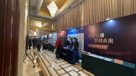 助力数字化转型,云涌科技亮相能源企业信息化大会 助力数字化转型,云涌科技亮相能源企业信息化大会