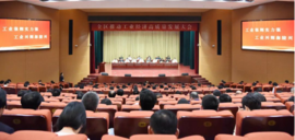 泰州市海陵区召开全区推动工业经济高质量发展大会,董事长高南作为企业代表发言 泰州市海陵区召开全区推动工业经济高质量发展大会,董事长高南作为企业代表发言