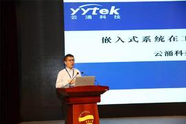 董事长高南参加中国智能制造技术创新发展高峰论坛并发表演讲 董事长高南参加中国智能制造技术创新发展高峰论坛并发表演讲