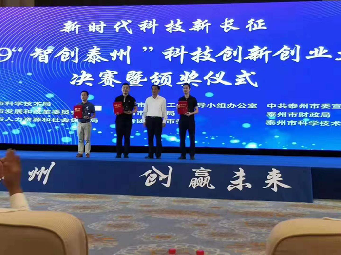 我公司参赛项目电网安全态势感知与预警系统荣获成长企业组一等奖 我公司参赛项目电网安全态势感知与预警系统荣获成长企业组一等奖