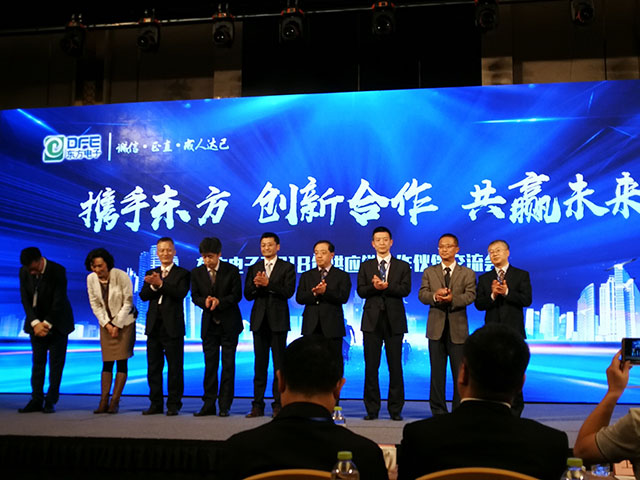 公司参加东方电子2018年供应链合作伙伴交流会 公司参加东方电子2018年供应链合作伙伴交流会