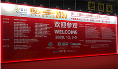 2020上海国际电力展圆满落幕,云涌电力信息安全服务永不落幕 2020上海国际电力展圆满落幕,云涌电力信息安全服务永不落幕