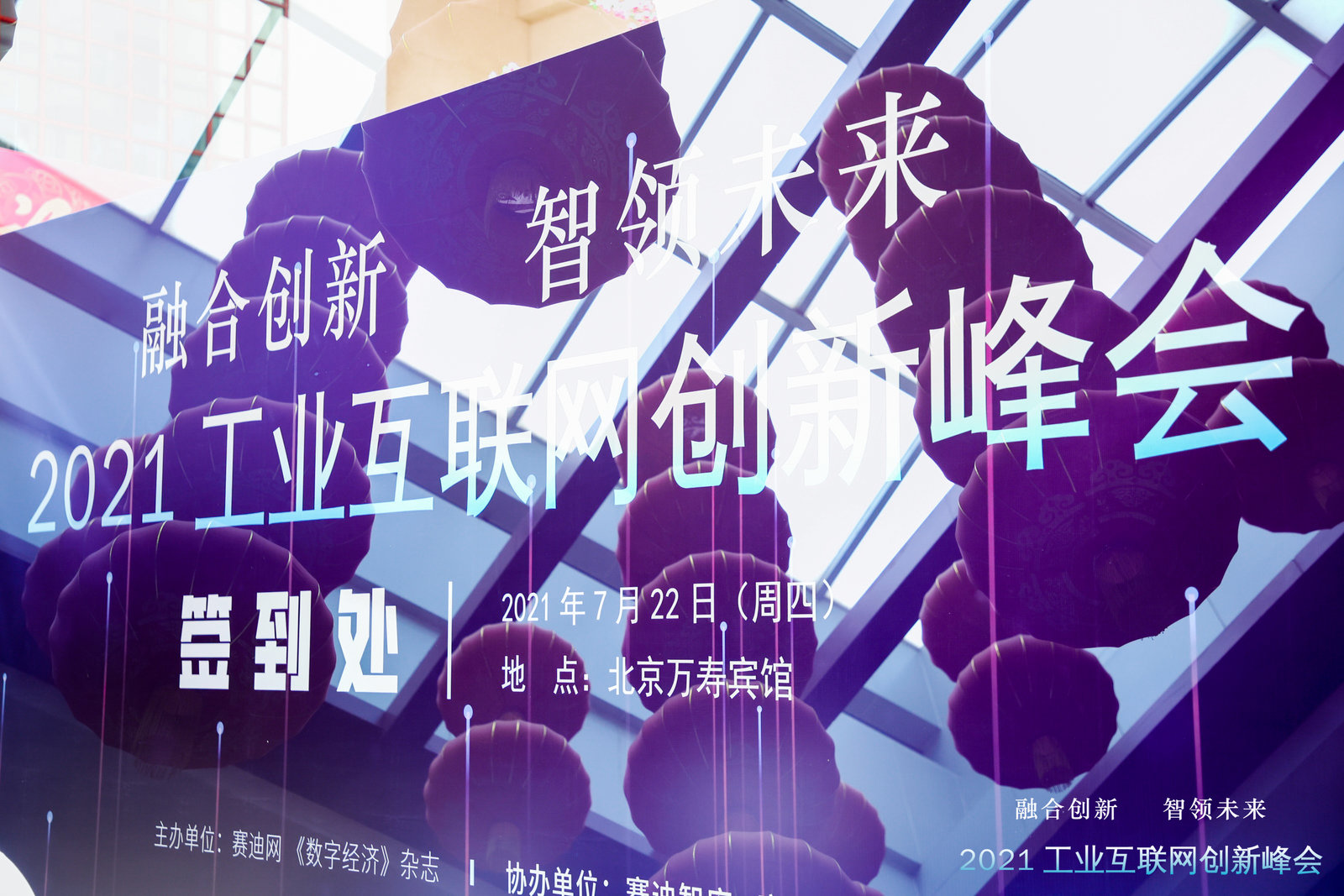 融合创新 智领未来| 云涌零信任方案闪耀2021工业互联网创新峰会 融合创新 智领未来| 云涌零信任方案闪耀2021工业互联网创新峰会