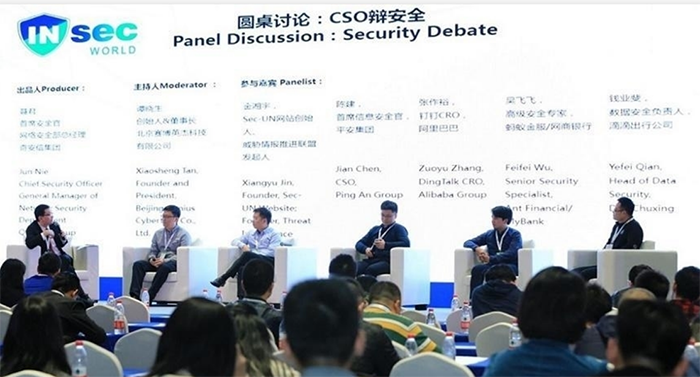 首届世界信息安全大会在成都召开 首届世界信息安全大会在成都召开