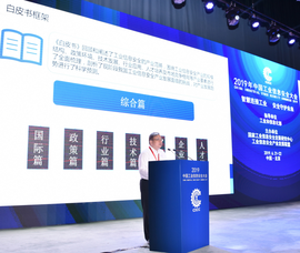 《中国工业信息安全产业发展白皮书(2018-2019)》重磅发布 《中国工业信息安全产业发展白皮书(2018-2019)》重磅发布