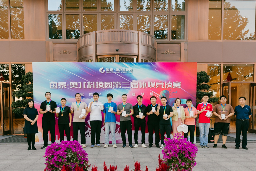 凝“绳”聚力,携手共进|云涌科技荣获园区体娱竞技活动拔河比赛季军 凝“绳”聚力,携手共进|云涌科技荣获园区体娱竞技活动拔河比赛季军