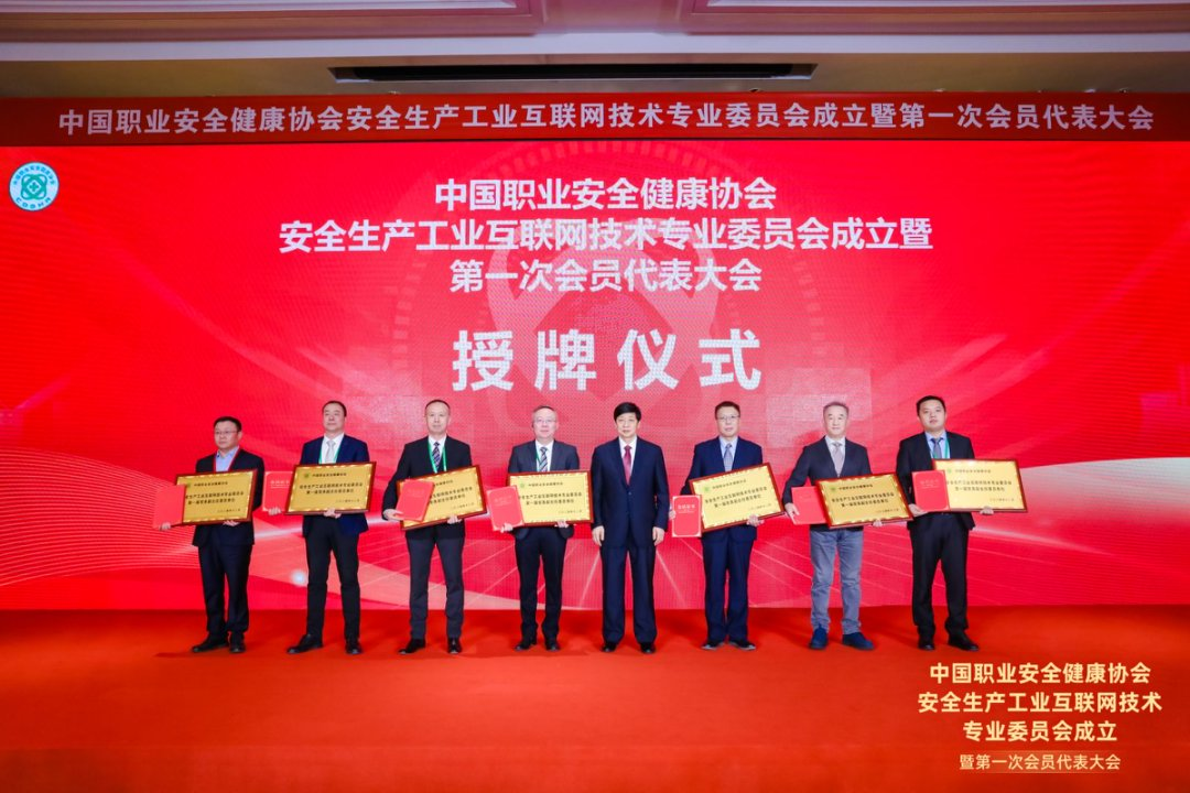 云涌科技闪耀中国职业安全健康协会盛会