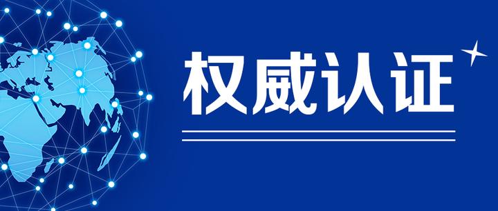 权威认证|云涌日志审计分析平台获得《网络安全专用产品安全检测证书》