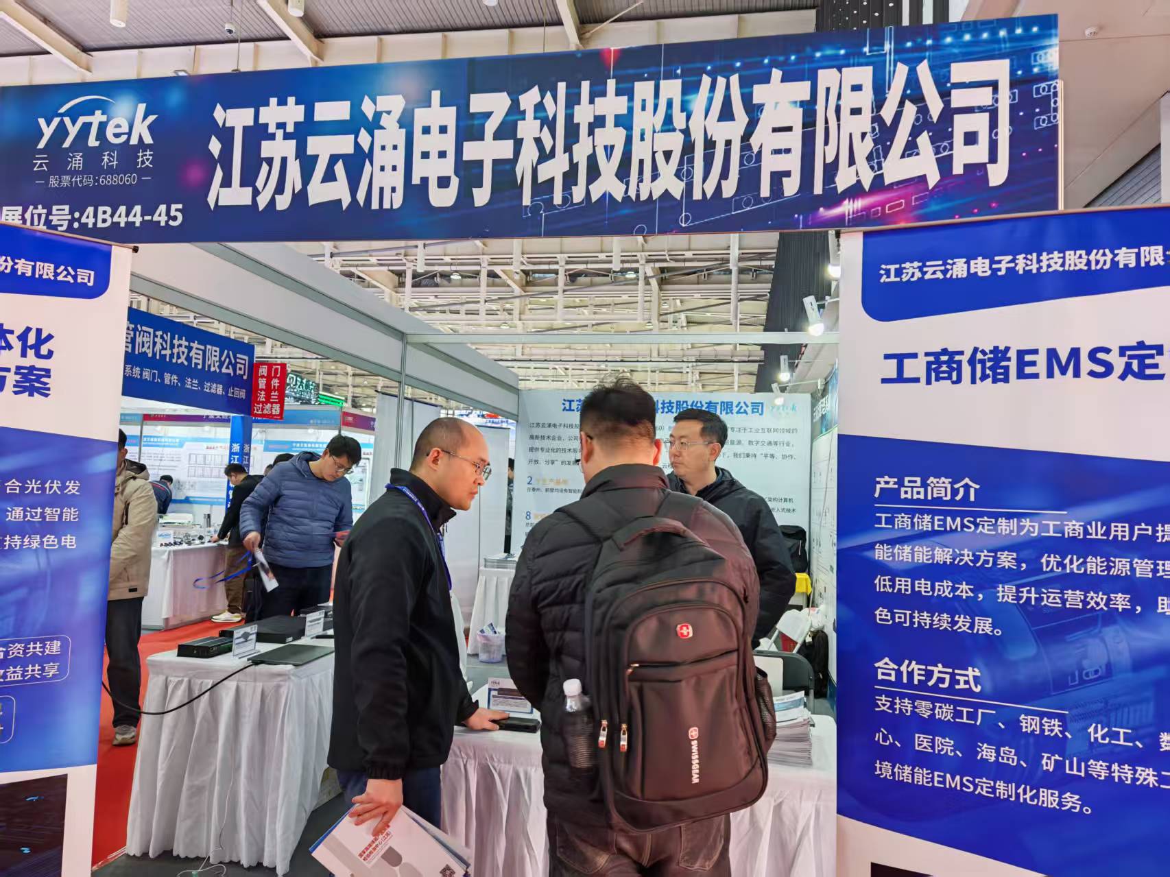 云涌科技闪耀第三届中国国际储能大会​