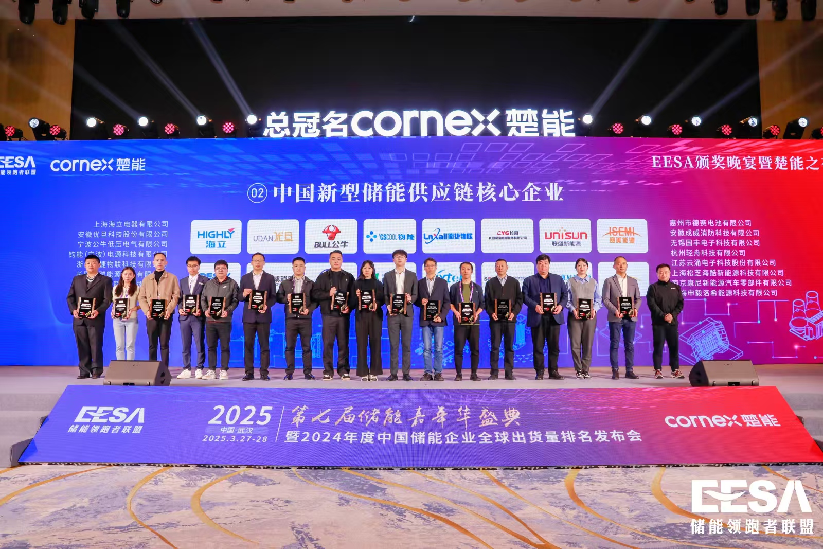 云涌科技荣获 2024 年度“中国新型储能供应链核心企业”