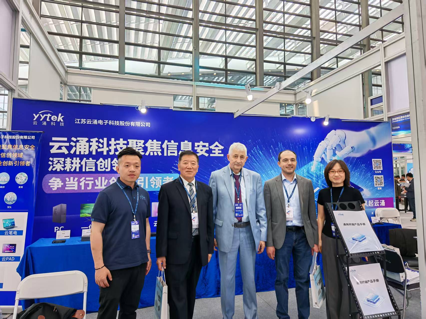 云涌科技闪耀第十三届中国电子信息博览会